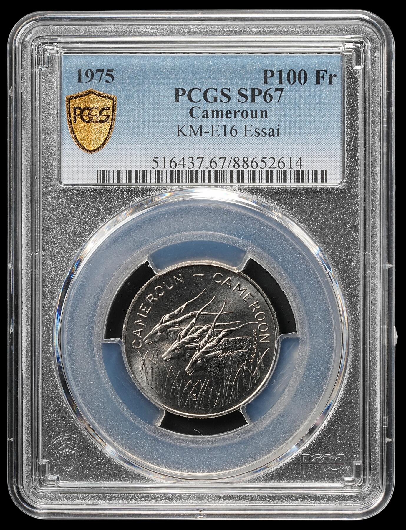 修遠堂世界钱币第四十九期 全场包邮 PCGS SP67 1975年喀麦隆100法郎样币 ESSAI