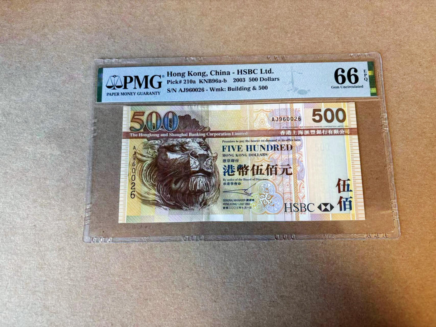 【Blue Auction】✨世界纸币精拍第588期【精】 【无47】香港 汇丰 2003年500元 PMG66EPQ 