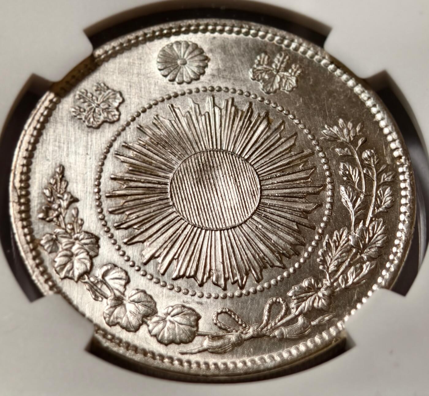 紫瑗钱币——第480期 日本 1870年 明治3年 type 1 龙洋 壹圆 银币 NGC UNC DETAIL