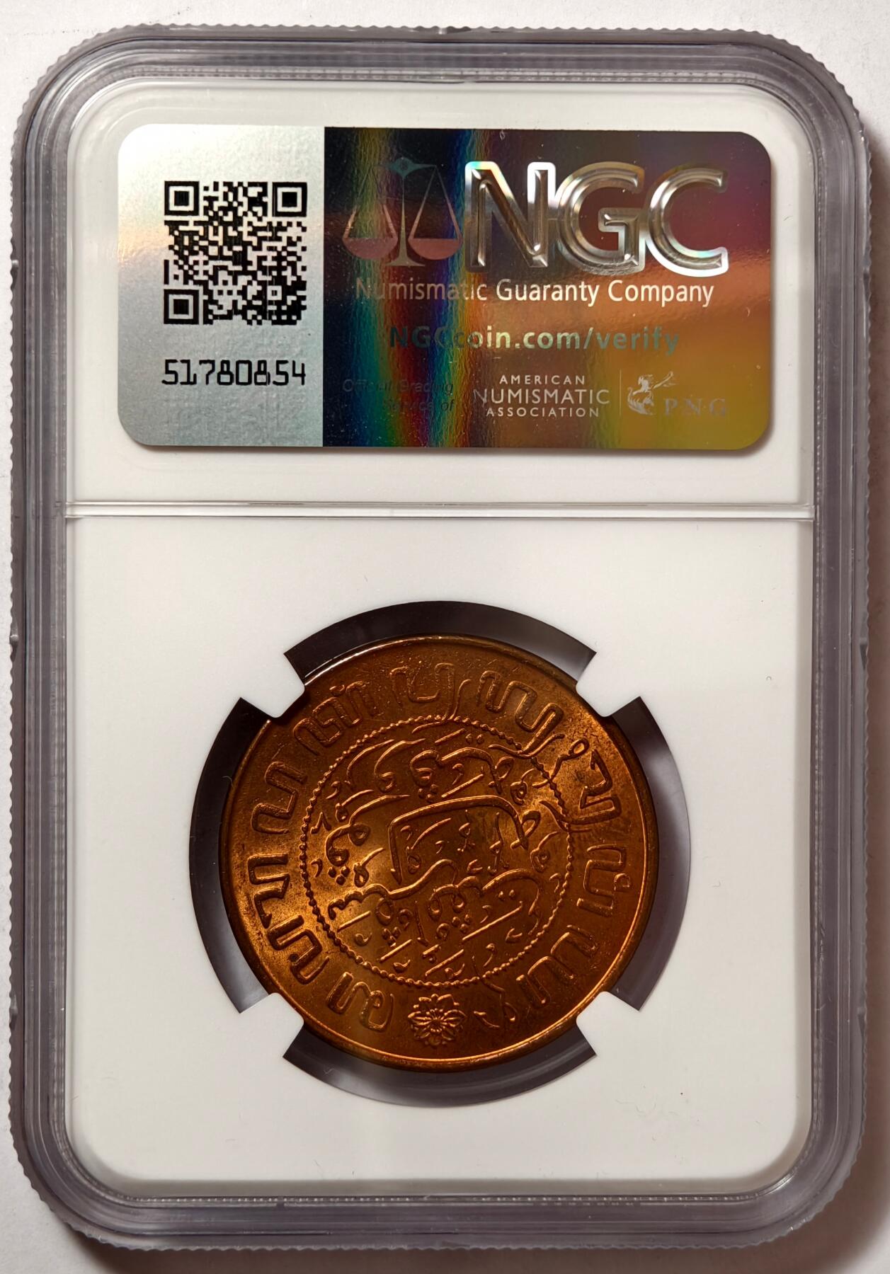 紫瑗钱币——第466期 荷属东印度 1945年 P版 2.5分 铜币 NGC MS63 RB
