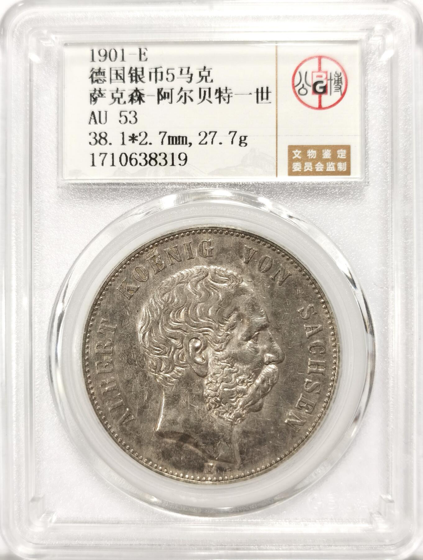 博洋堂世界钱币拍卖第106期（全场包邮） 公博 AU53 德国萨克森1901年阿尔贝特一世5马克银币