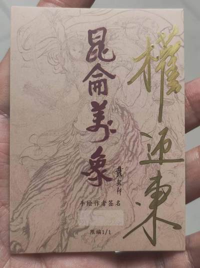冬至到来，热辣滚烫，卡游三国精画专场预热中，一大波即将来袭 - 权迎东水墨简绘超写实三娘