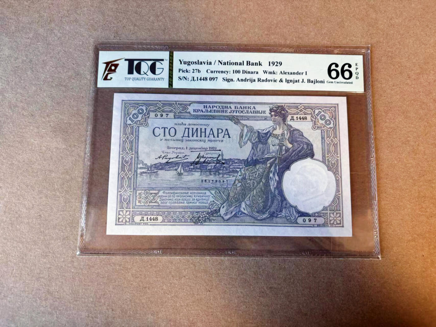 【Blue Auction】✨世界纸币精拍第588期【精】 南斯拉夫 1929年100第纳尔 TQG66EPQ 