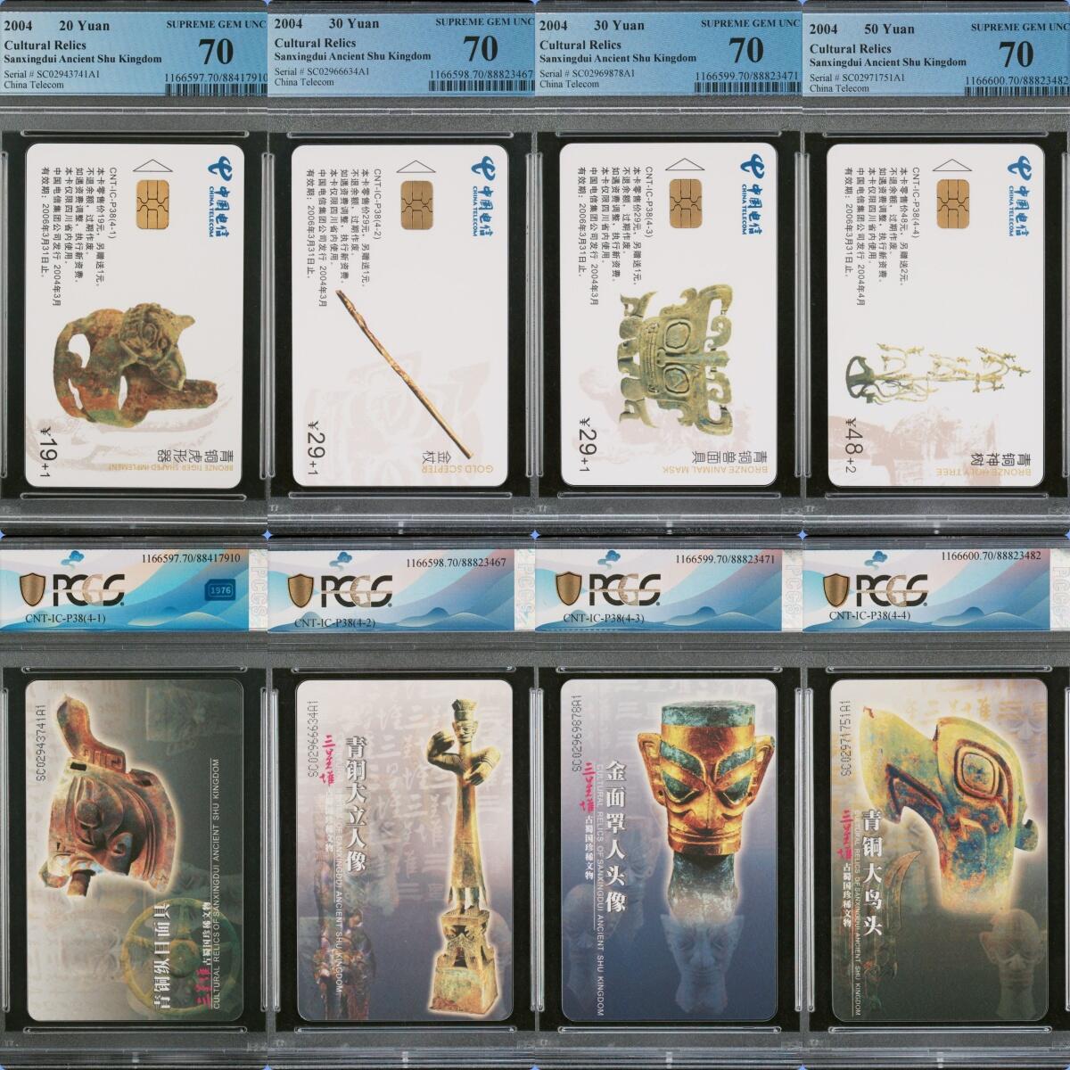 2024美评元年之年度大拍（12月3日20:00结拍） IC-P38三星堆 SC版PCGS70★  目前32套仅出这一套70
