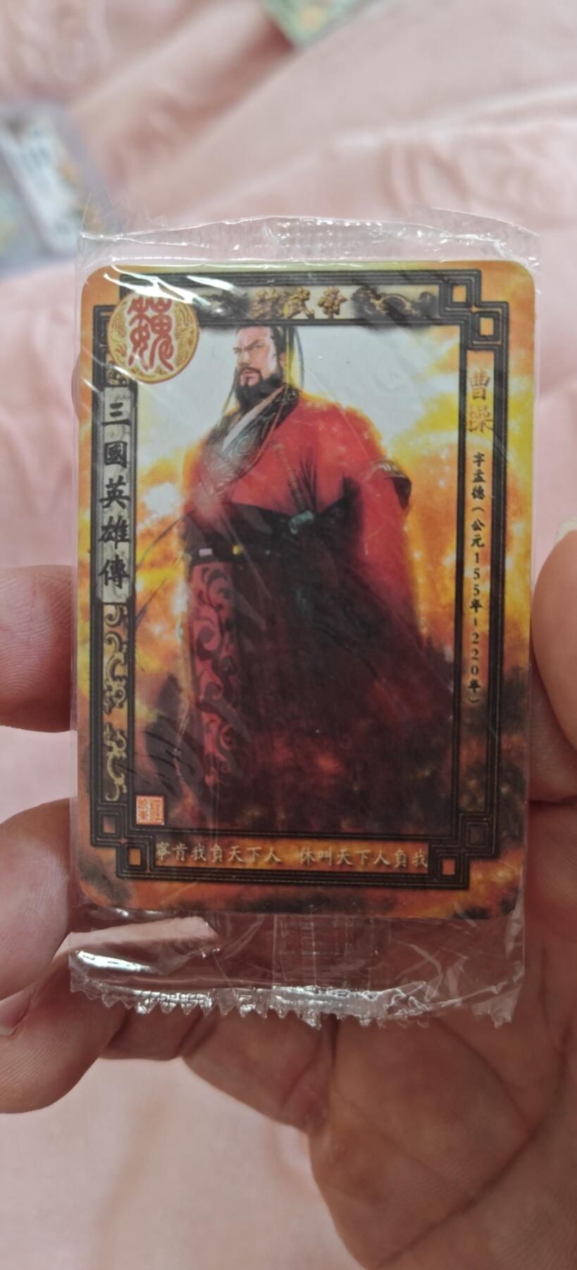 冬至到来，热辣滚烫，卡游三国精画专场预热中，一大波即将来袭 权迎东魔法士方便面12年前曹操原袋