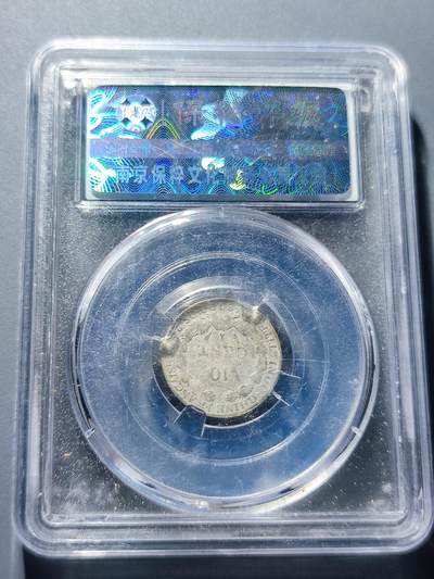 PCAI钱币30-93钱币奖章小专场 法属印支小银毫