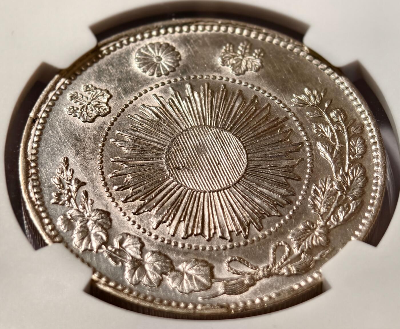 紫瑗钱币——第522期 日本 1870年 明治3年 type 1 龙洋 壹元 银币 NGC AU DETAIL