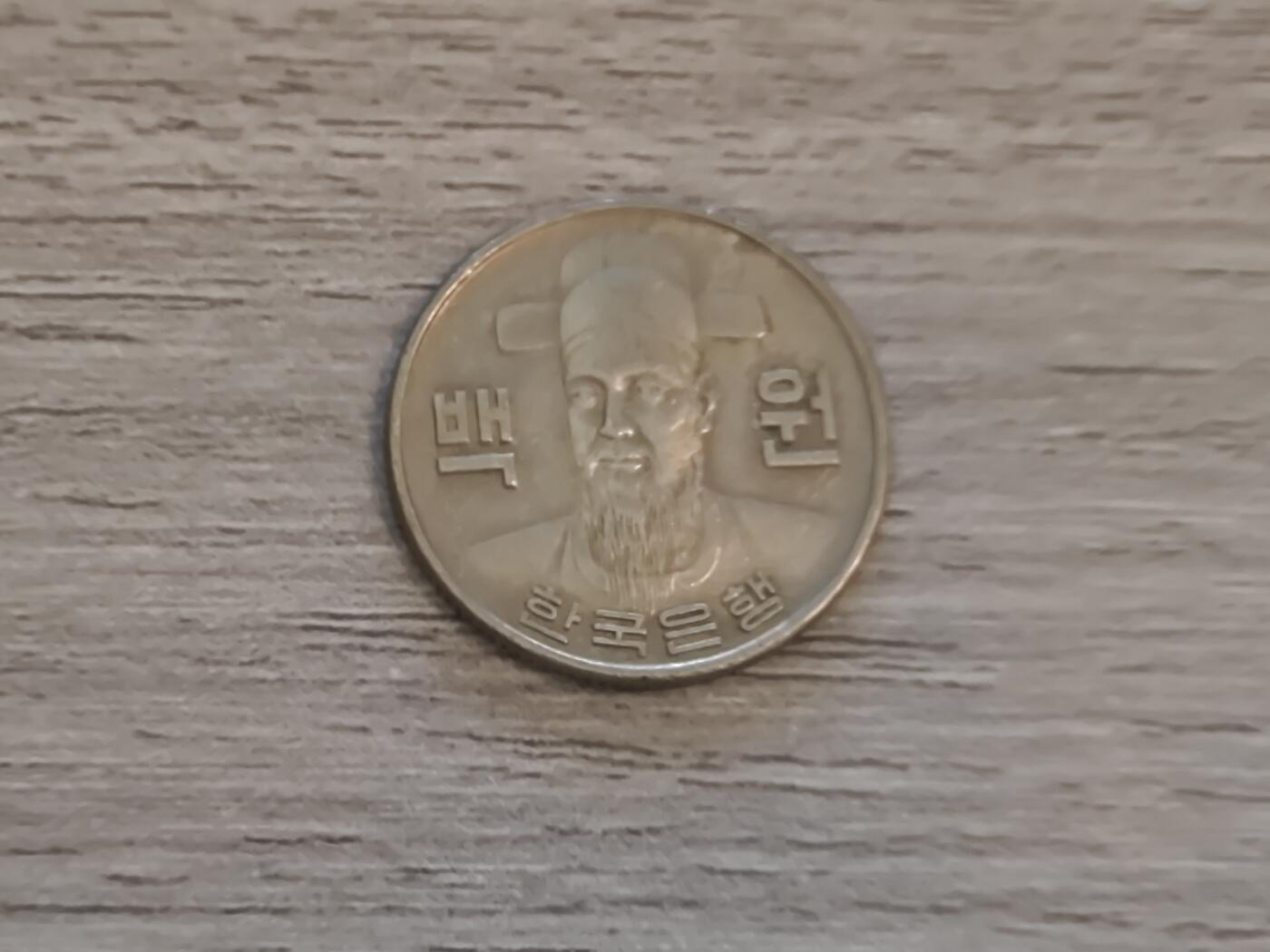 小小杂货铺无佣专场第七期 100韩元硬币