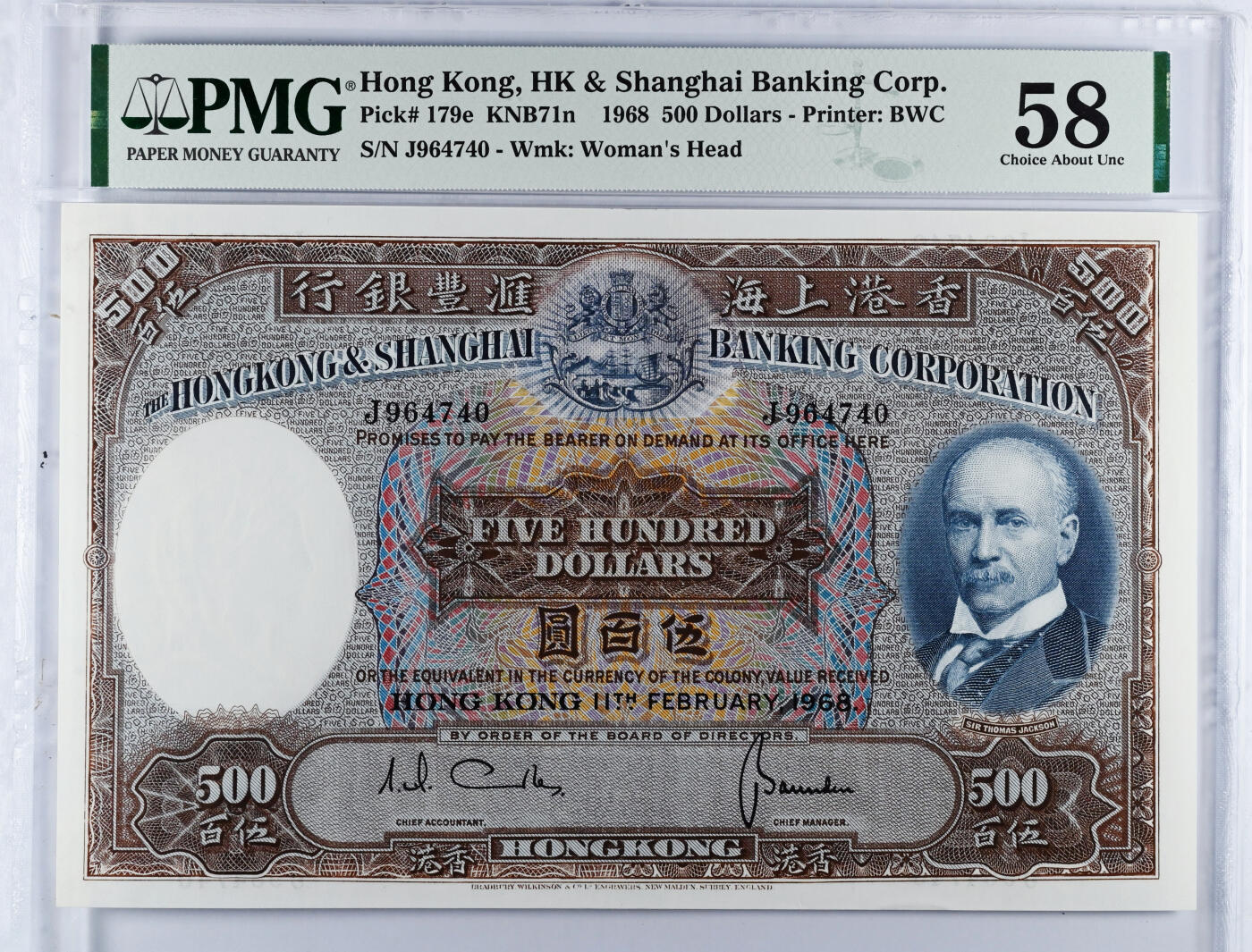 【Blue Auction】✨世界纸币精拍第588期【精】 香港 汇丰 1968年500元 BWC出品 超大票幅 PMG58 状态佳 “光头佬”昃臣爵士（英国19世纪末银行家，曾任香港上海汇丰银行大班，为该银行业务发展立下基石）