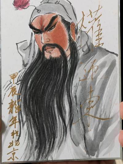 凛冬将至，北京有感 关公显威图，随笔签绘，签绘纸板约四张手绘卡大小