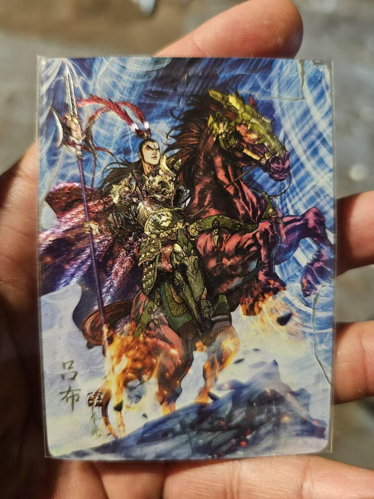 龍虎卡牌 第十四场（余之善，尤未悔） 半粗卡 燎原三国豪杰传盲盒 吕布