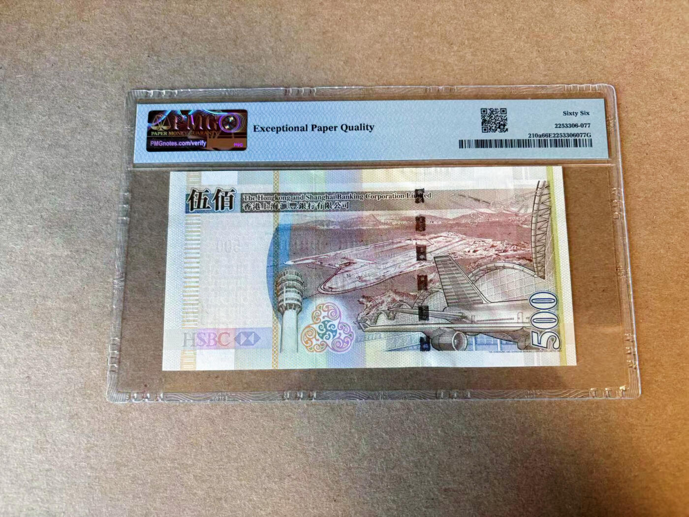 【Blue Auction】✨世界纸币精拍第588期【精】 【无47】香港 汇丰 2003年500元 PMG66EPQ 
