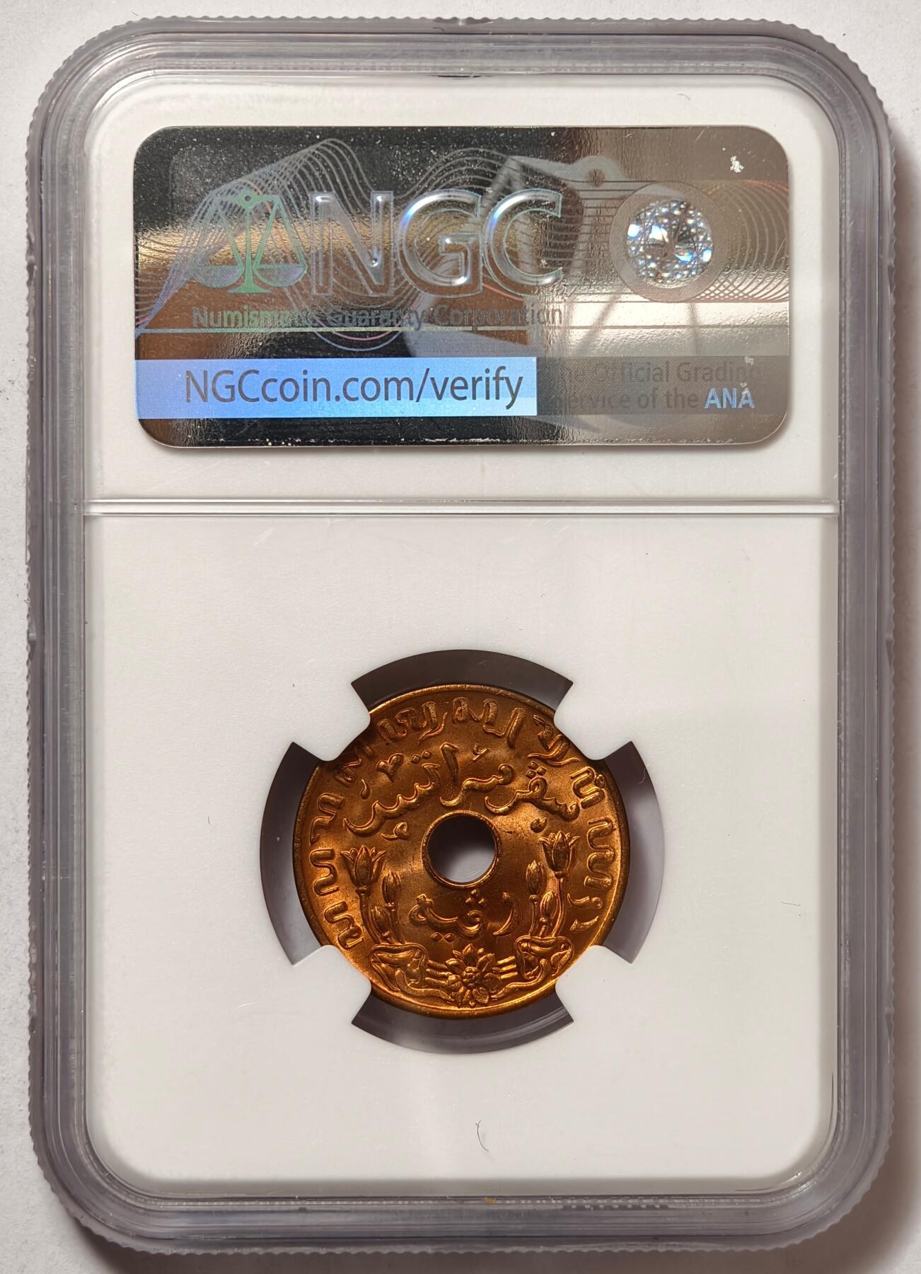 紫瑗钱币——第466期 荷属东印度 1945年 P版 1分 中孔 NGC MS64 RD