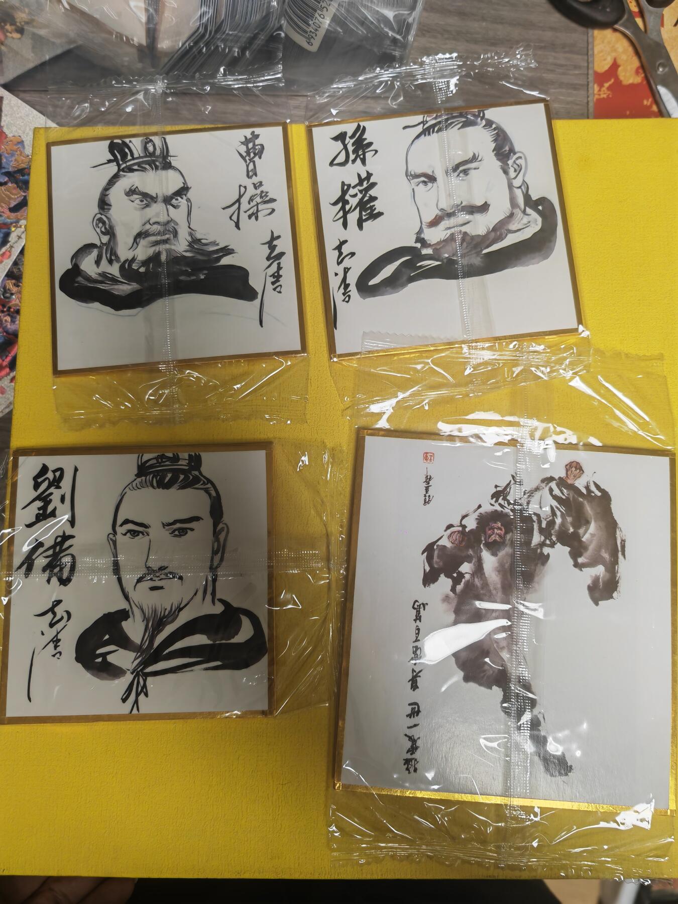 阳大大卡牌超级大甩拍第29期（固定周五晚上八点截拍，持续收拍品，进群福利早知道） 天命三国 李志清 签绘小版画 三国演义 曹操+刘备+孙权三巨头➕张飞水墨画