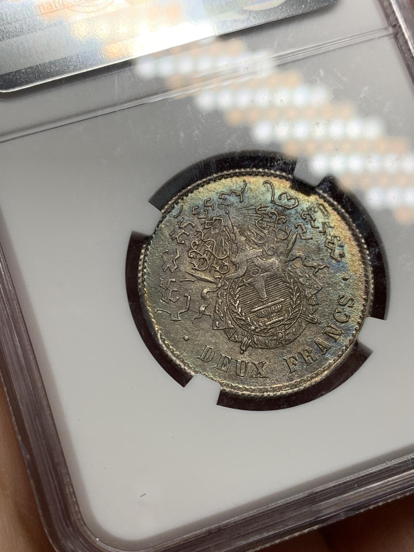 《竞宝斋》第333场 周日，周一 2场连拍 （全场包邮） NGC AU55 1860 柬埔寨诺罗敦一世2法郎银币 五彩包浆 极美