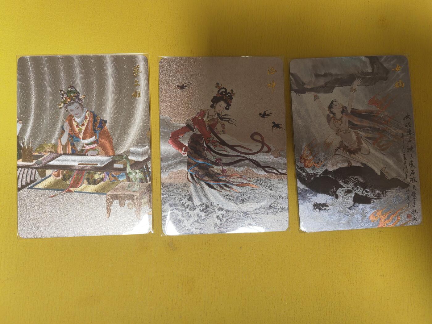 阳大大卡牌超级大甩拍第29期（固定周五晚上八点截拍，持续收拍品，进群福利早知道） 九轩 项维仁 绝代风华 第二弹 洛神+女娲+蔡文姬
