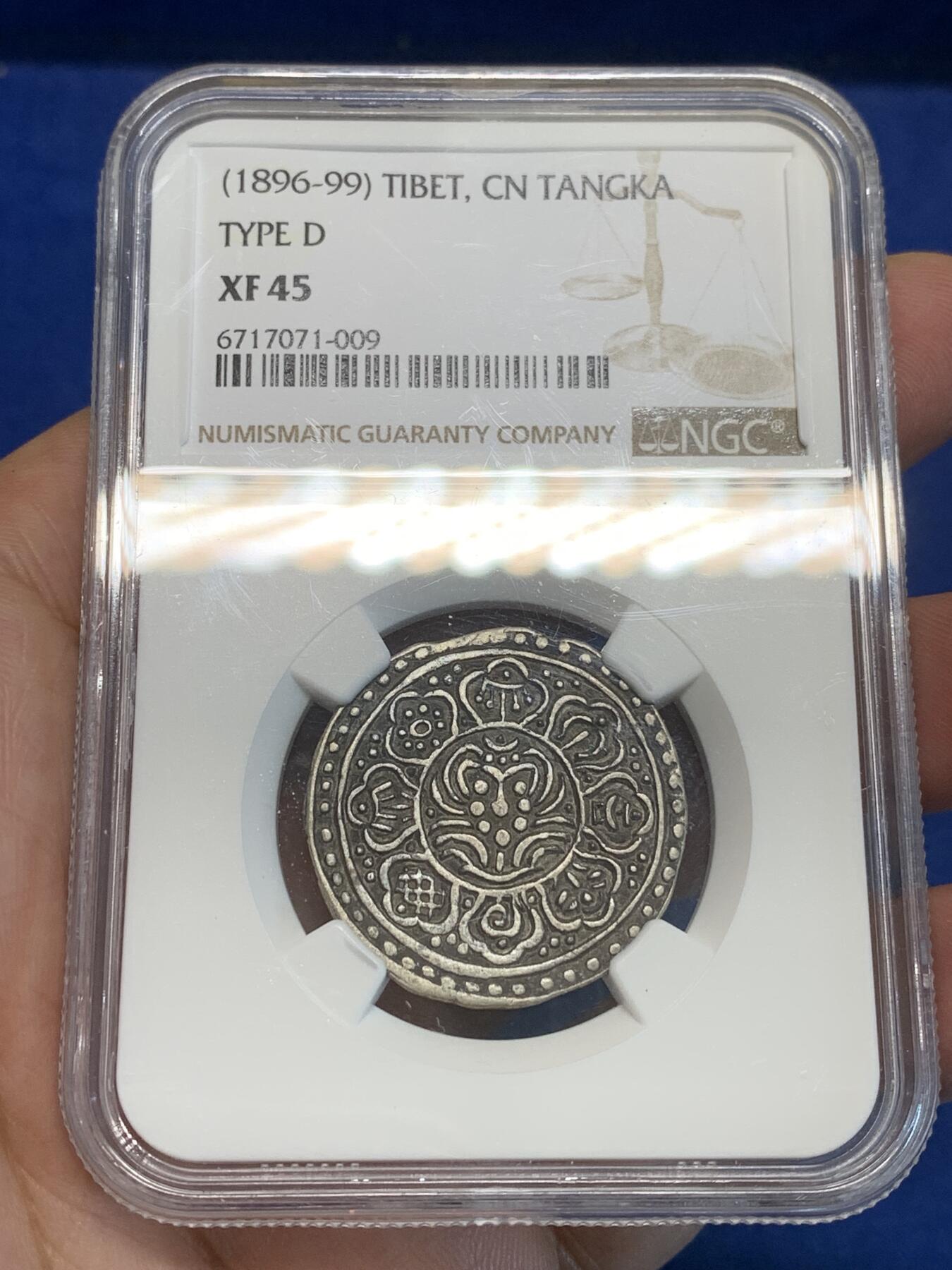 《竞宝斋》第333场 周日，周一 2场连拍 （全场包邮） NGC XF45 中国1896-99西藏章噶银币 老包浆 出分不易