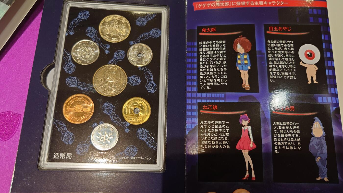 【世界钱币】精选微拍第152期暨2024年第64期～少量新品展销 2018年日本纪念硬币套装 全新