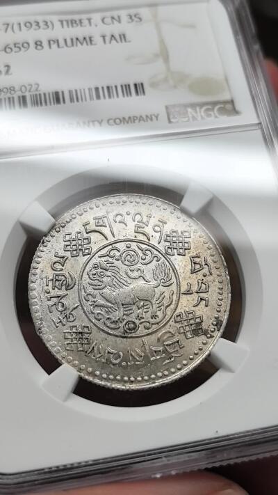 凡希社世界钱币微拍第二百九十二期 1933中国西藏初版大桑松三两银币NGC-MS62，霜面银光，质感极佳的一枚！(视频参考)
