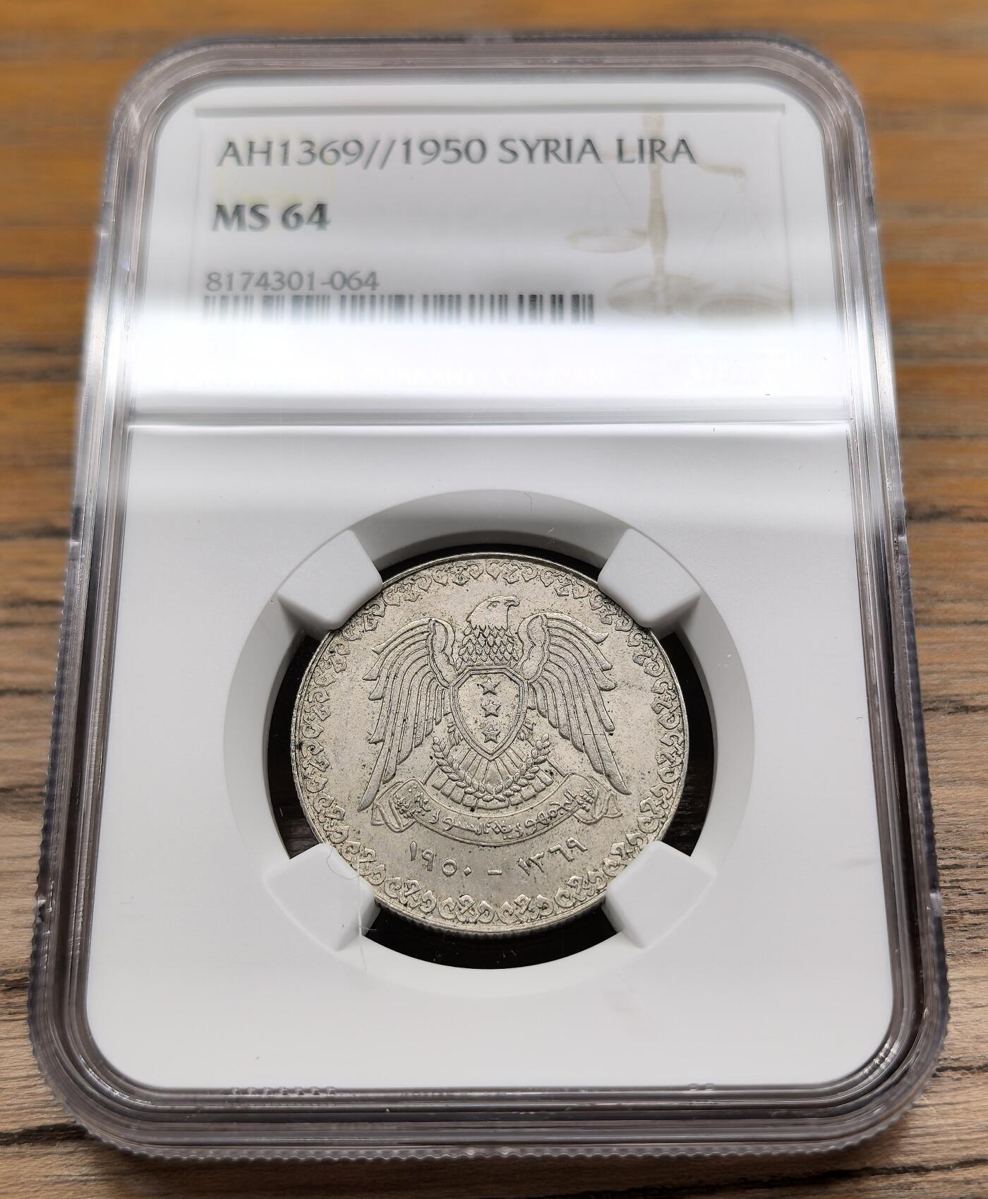 凡希社世界钱币微拍第二百九十二期 1950叙利亚lira银币NGC-MS64
