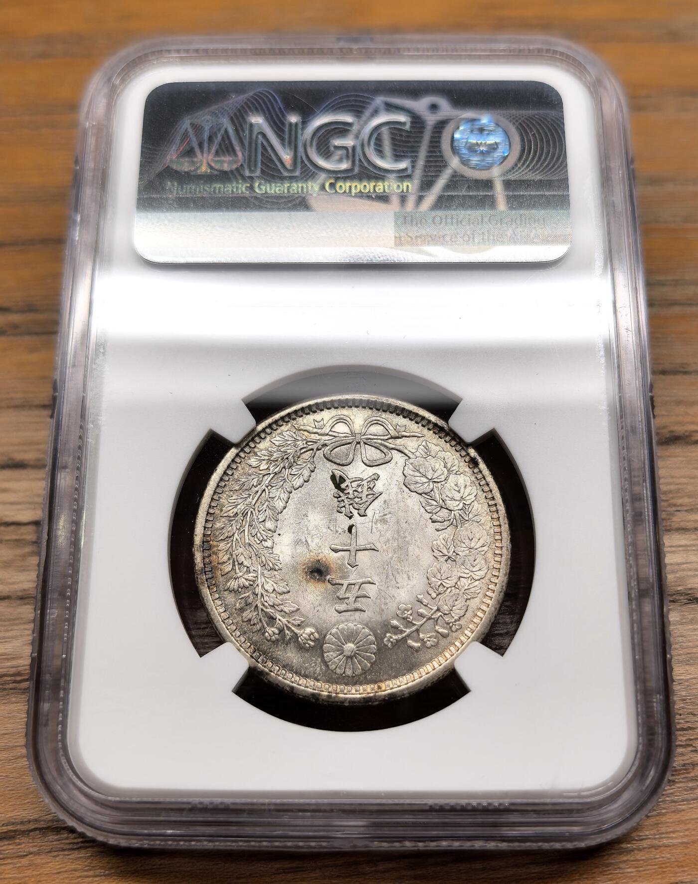 凡希社世界钱币微拍第二百九十二期 明治三十八年龙五十钱NGC-MS62