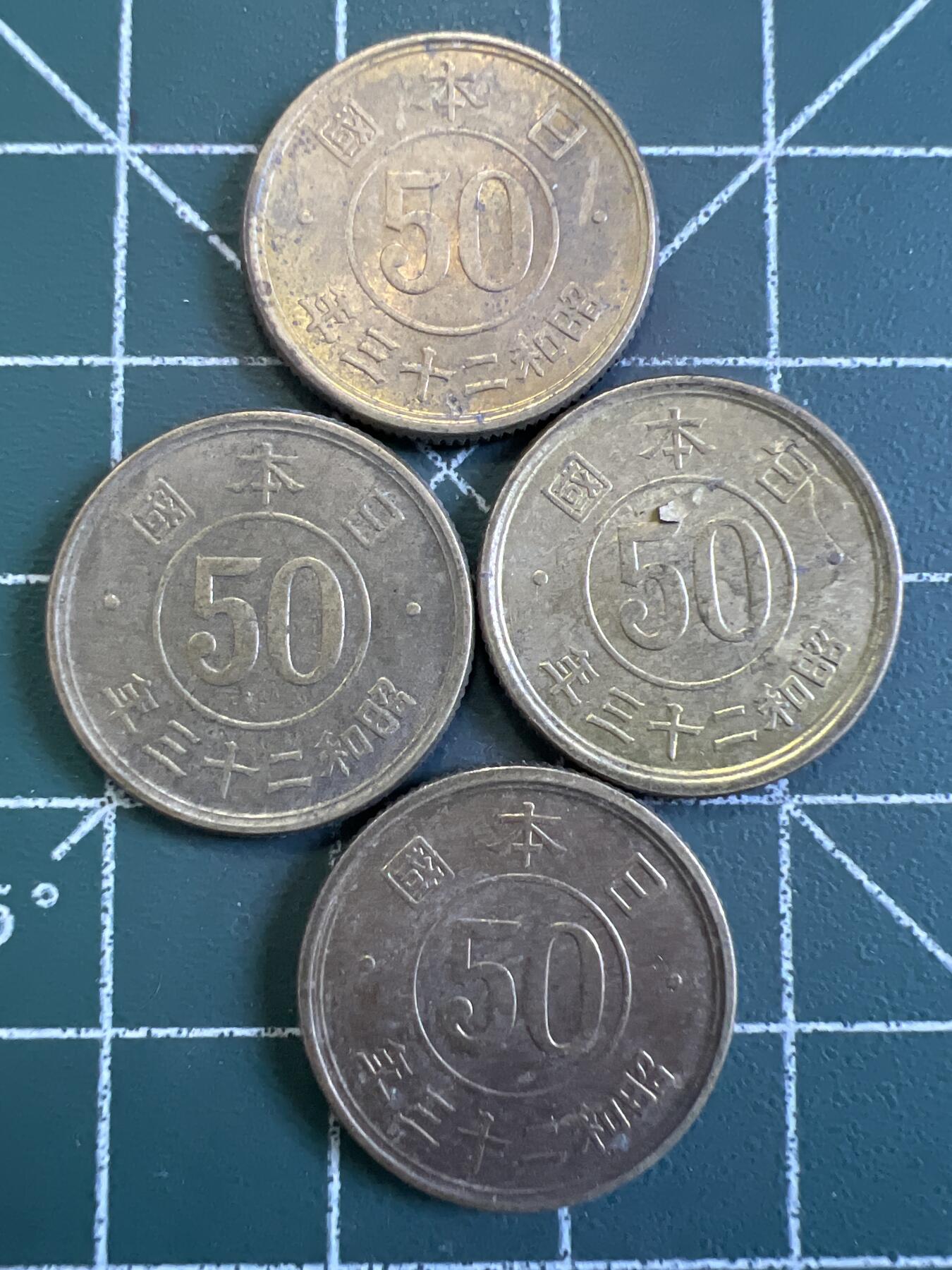 第774期  硬币专场 （无押金，捡漏，全场50包邮，偏远地区除外，接收代拍业务，本店十天发一次货） 日本伍拾钱  4枚