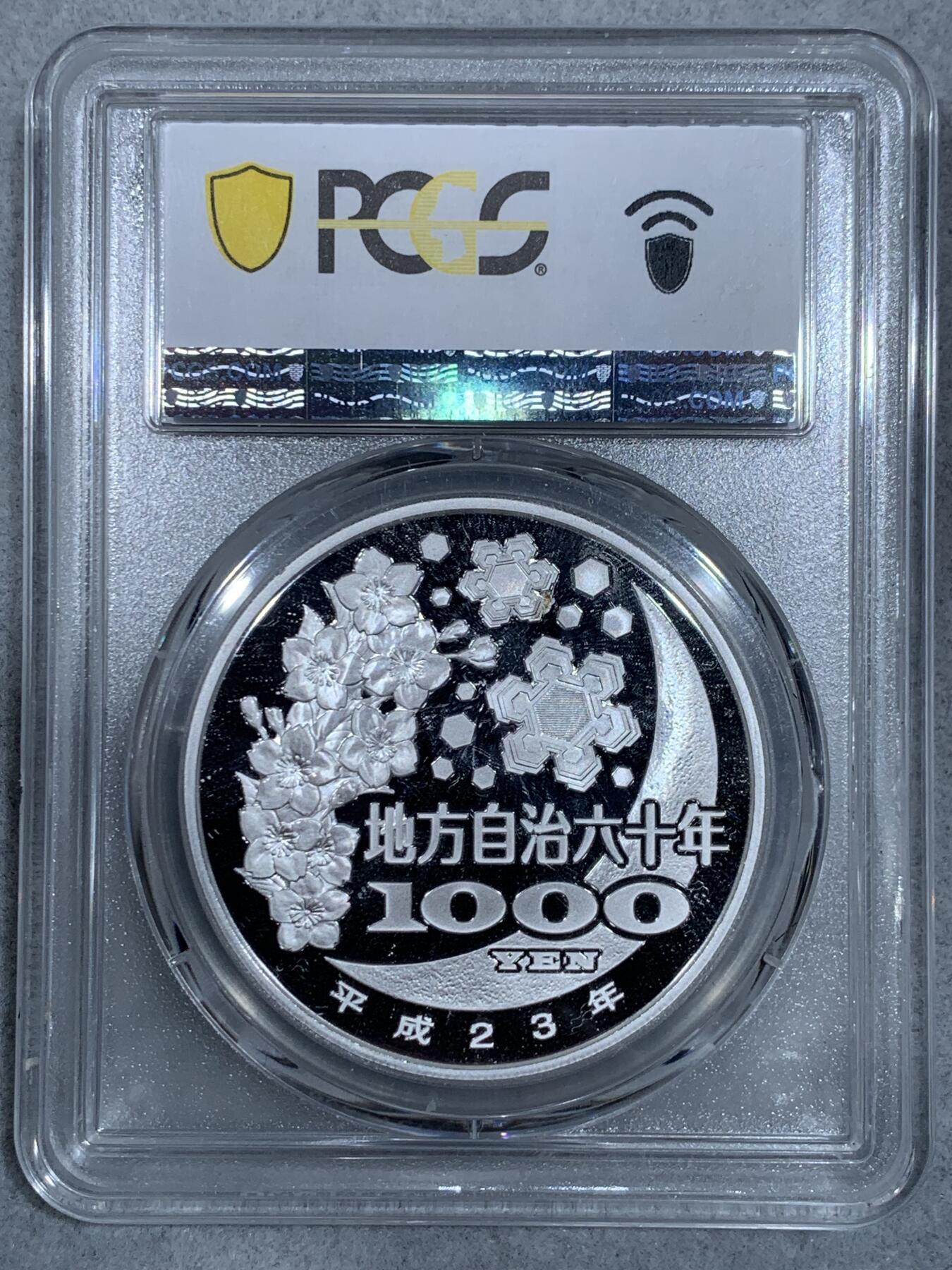《竞宝斋》第333场 周日，周一 2场连拍 （全场包邮） PCGS PR70DCAM 日本2011年地方自治法施行六十周年纪念鸟取县精制银币，PROOF彩绘精制币，状态一流，冠军分。