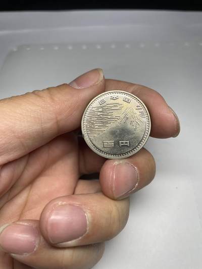 每日一拍，2024年集古藏今外币拍卖第十八期-第9场—（总第179拍），可以寄存60天，满160元包邮。 - 昭和45年百元