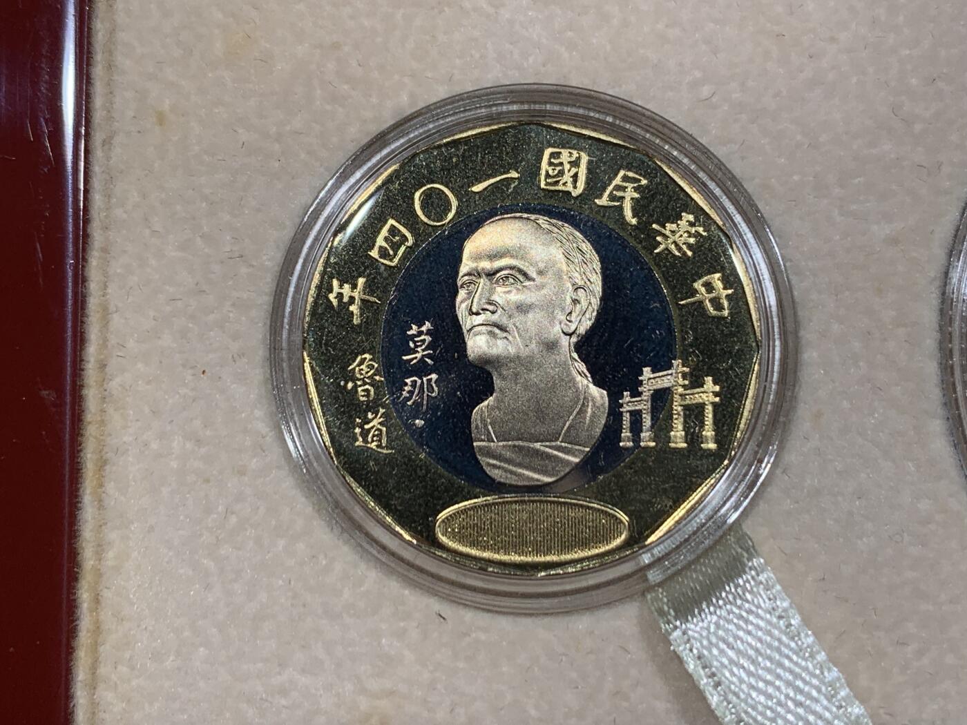 《竞宝斋》第333场 周日，周一 2场连拍 （全场包邮） 台湾省二轮生肖羊年精致套币 含一盎司大银币 配的是狗年外盒