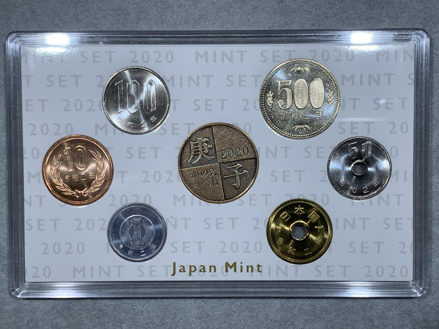 《竞宝斋》第333场 周日，周一 2场连拍 （全场包邮） 2020年日本令和二年MINT SET 套币 发行量较之前缩减许多 凑年份必备