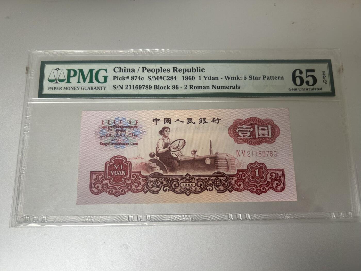 收藏联盟Quantum Auction 第396期拍卖