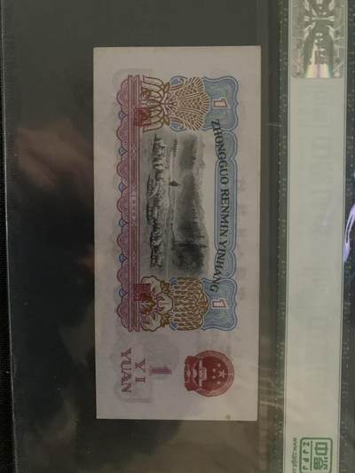 北极狼藏苑社团购专场(116） 3015-三版币·女拖五星·中鉴68EPQ