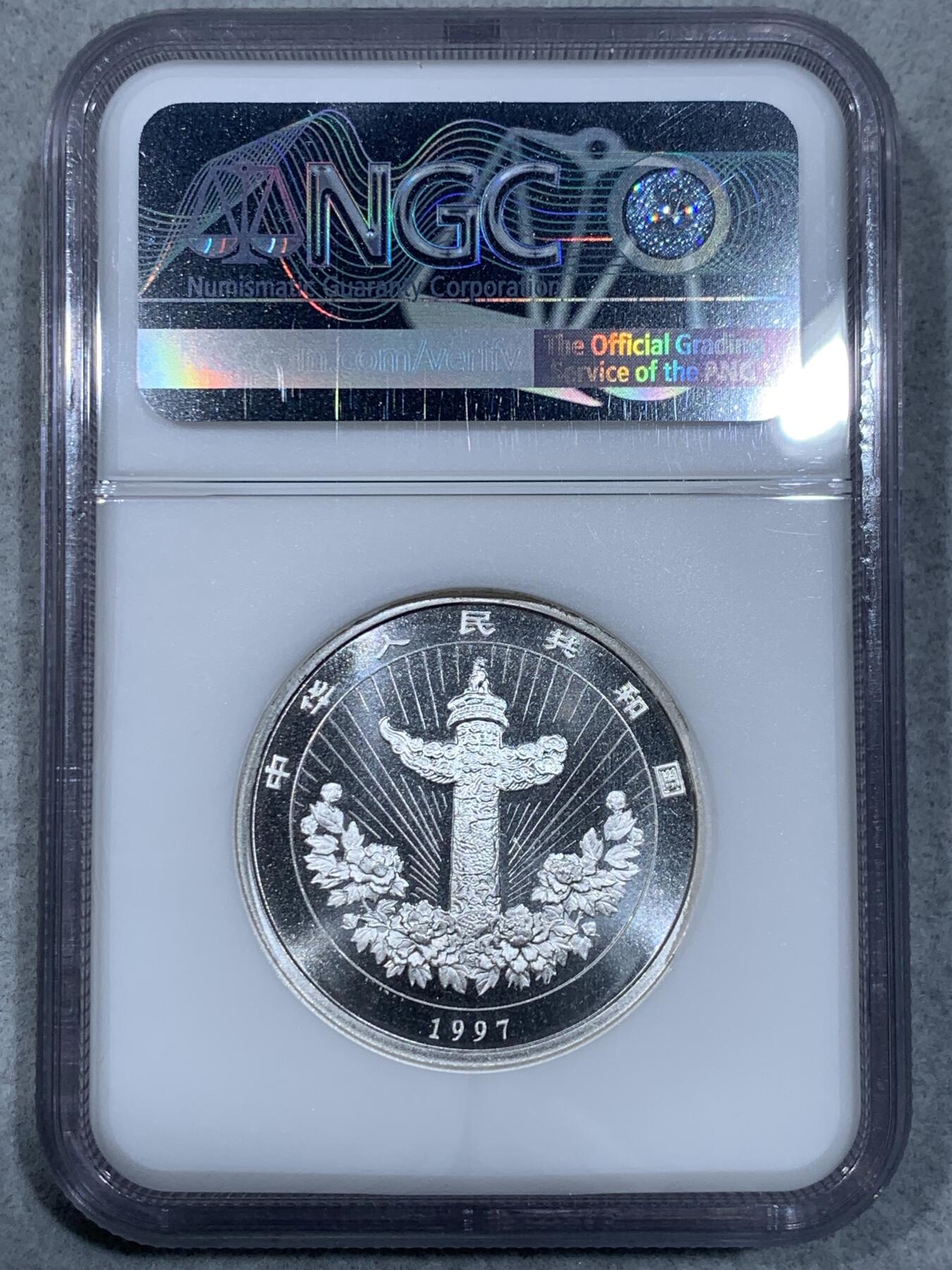 《竞宝斋》第333场 周日，周一 2场连拍 （全场包邮） NGC MS69 中国1997吉庆有余加厚5元银币，带证书