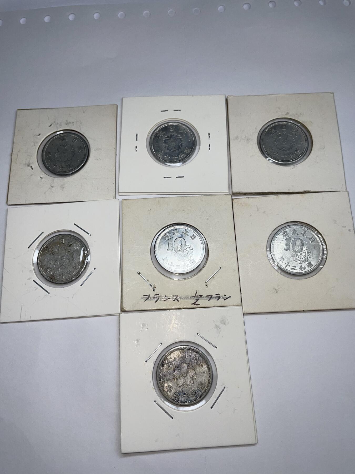 每日一拍，2024年集古藏今外币拍卖第十八期-第9场—（总第179拍），可以寄存60天，满160元包邮。 铝十钱7枚