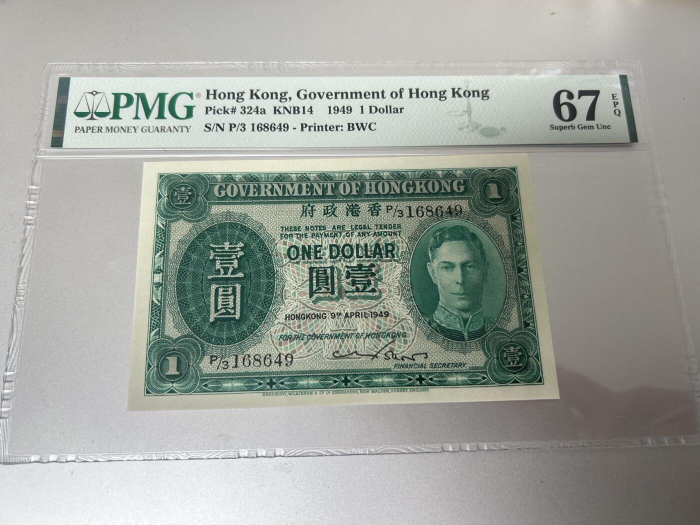 收藏联盟Quantum Auction 第396期拍卖 1949年香港政府一元券 绿乔治六世 PMG67E