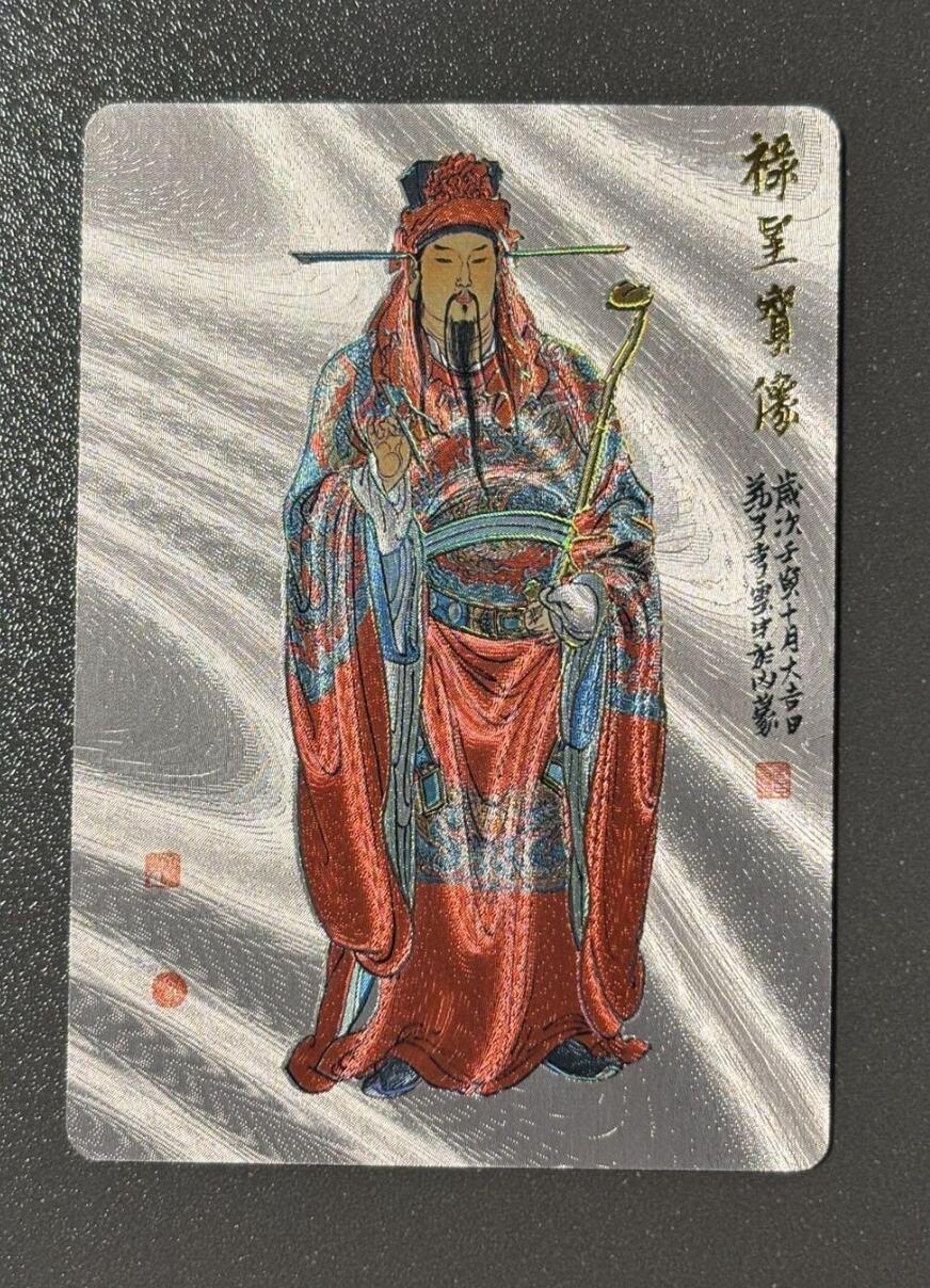 阳大大卡牌超级大甩拍第29期（固定周五晚上八点截拍，持续收拍品，进群福利早知道） 李云中 禄星 彩闪特卡