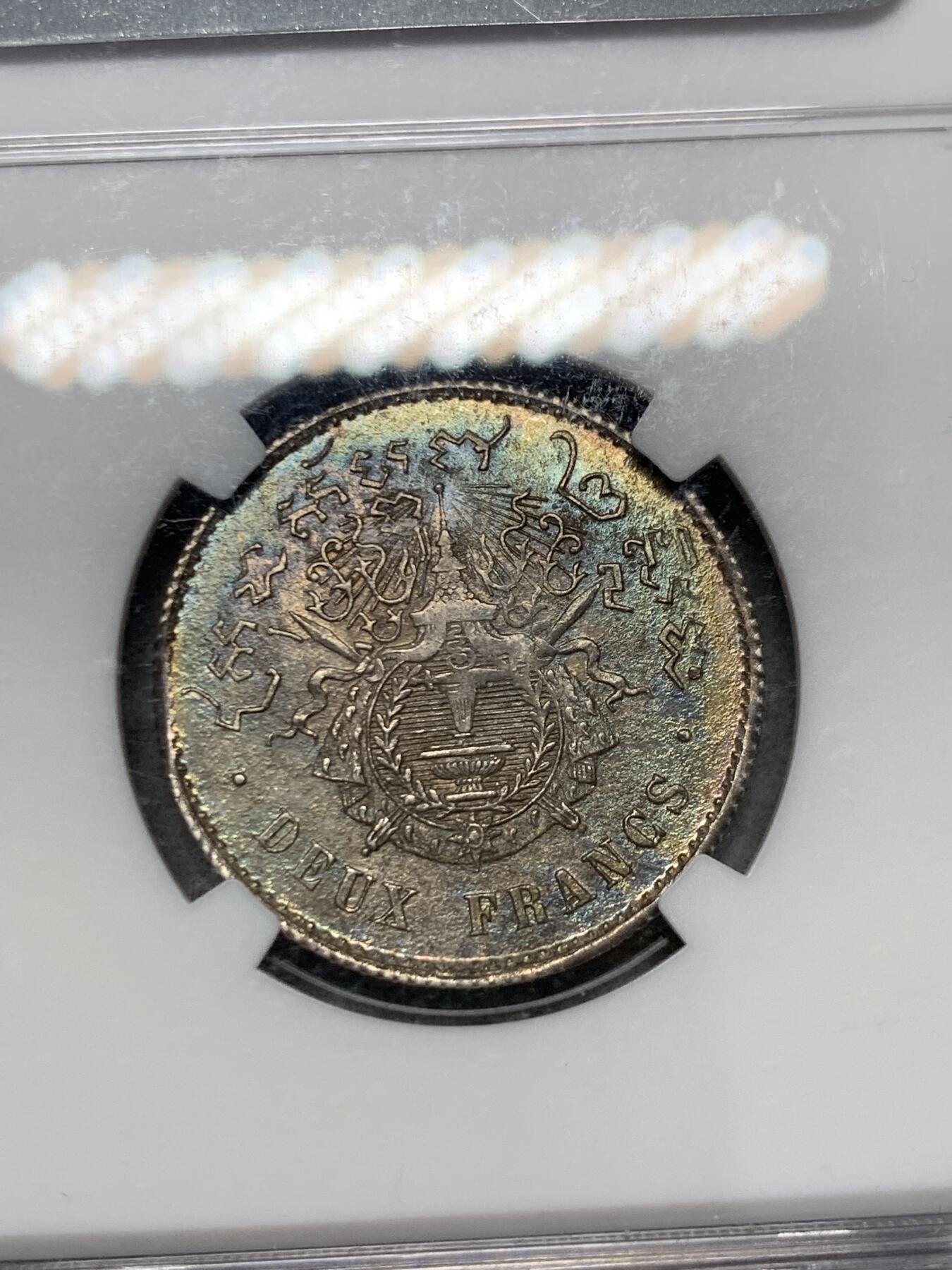《竞宝斋》第333场 周日，周一 2场连拍 （全场包邮） NGC AU55 1860 柬埔寨诺罗敦一世2法郎银币 五彩包浆 极美