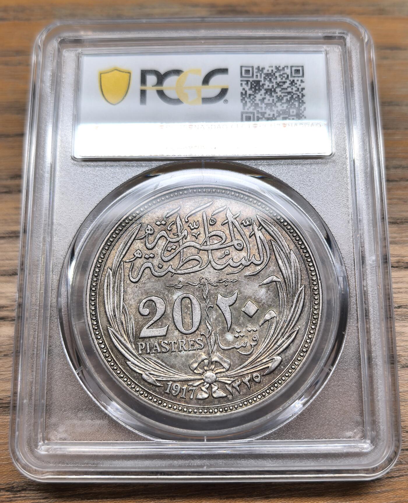 凡希社世界钱币微拍第二百九十二期 1917英占埃及20皮亚斯特大银PCGS-AU55
