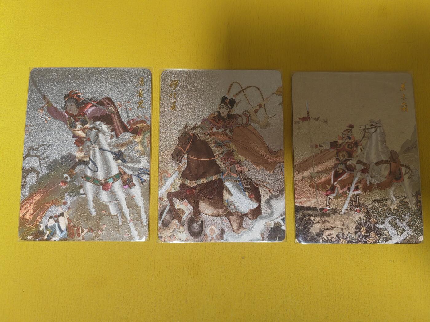 阳大大卡牌超级大甩拍第29期（固定周五晚上八点截拍，持续收拍品，进群福利早知道） 九轩 项维仁 绝代风华 第二弹 花木兰+穆桂英+唐赛儿