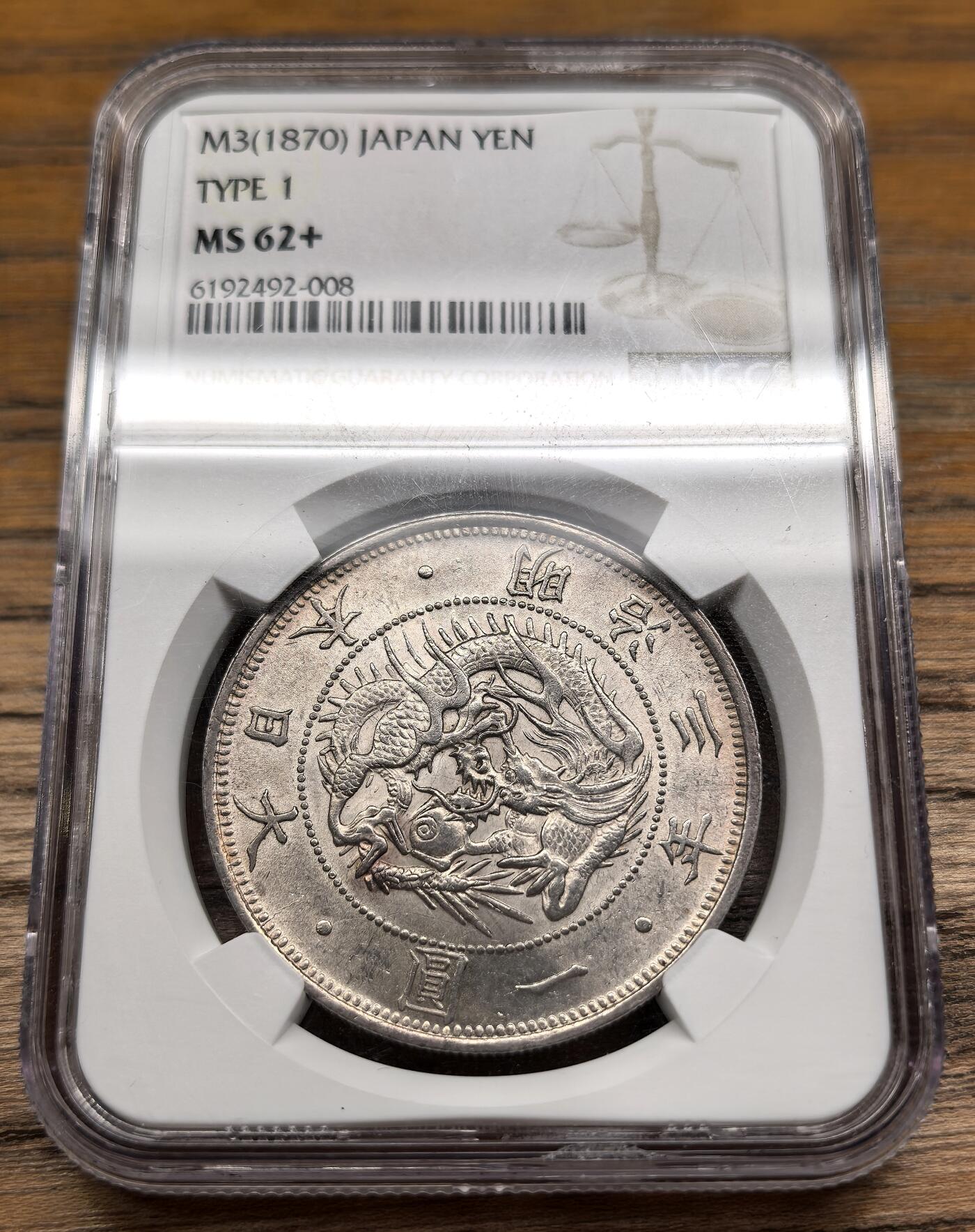 凡希社世界钱币微拍第二百九十二期 明治三年旭日龙壹元NGC-MS62+，紫金环彩，光泽夺目的一枚！(视频参考)