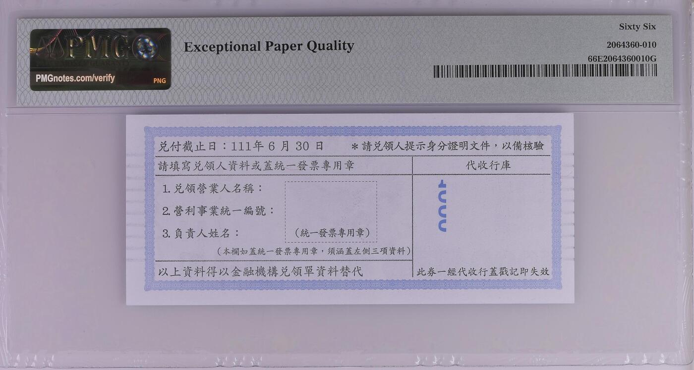 收藏联盟Quantum Auction 第396期拍卖