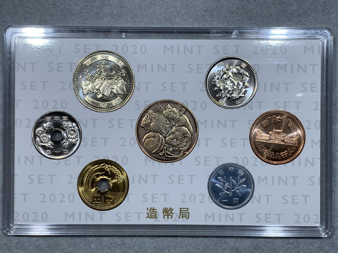 《竞宝斋》第333场 周日，周一 2场连拍 （全场包邮） 2020年日本令和二年MINT SET 套币 发行量较之前缩减许多 凑年份必备