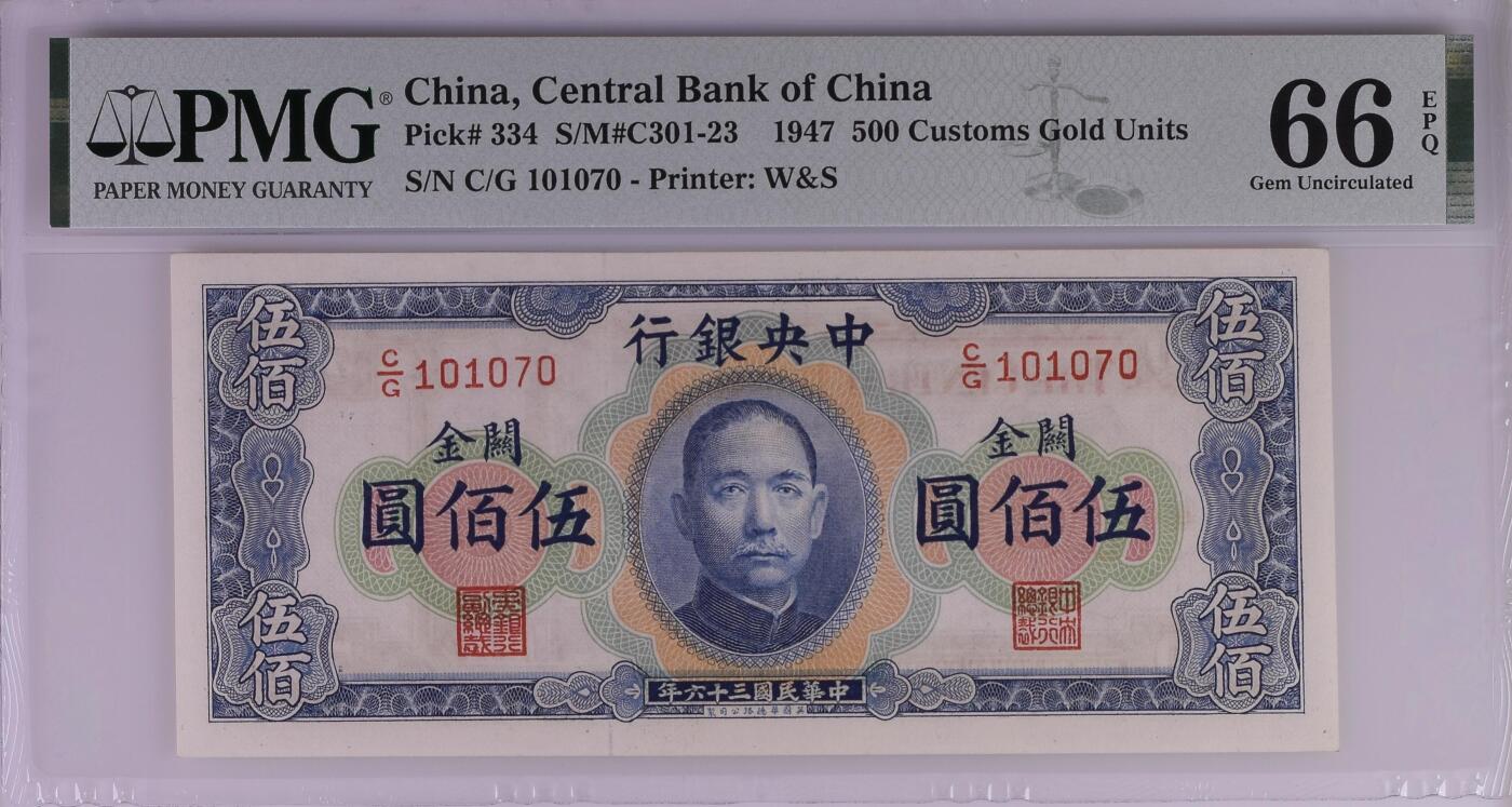 收藏联盟Quantum Auction 第396期拍卖