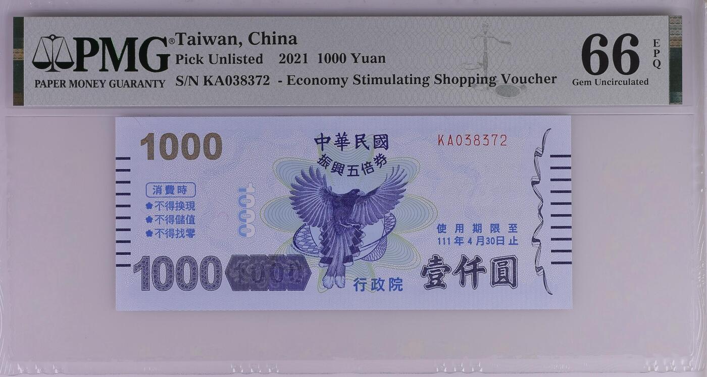 收藏联盟Quantum Auction 第396期拍卖
