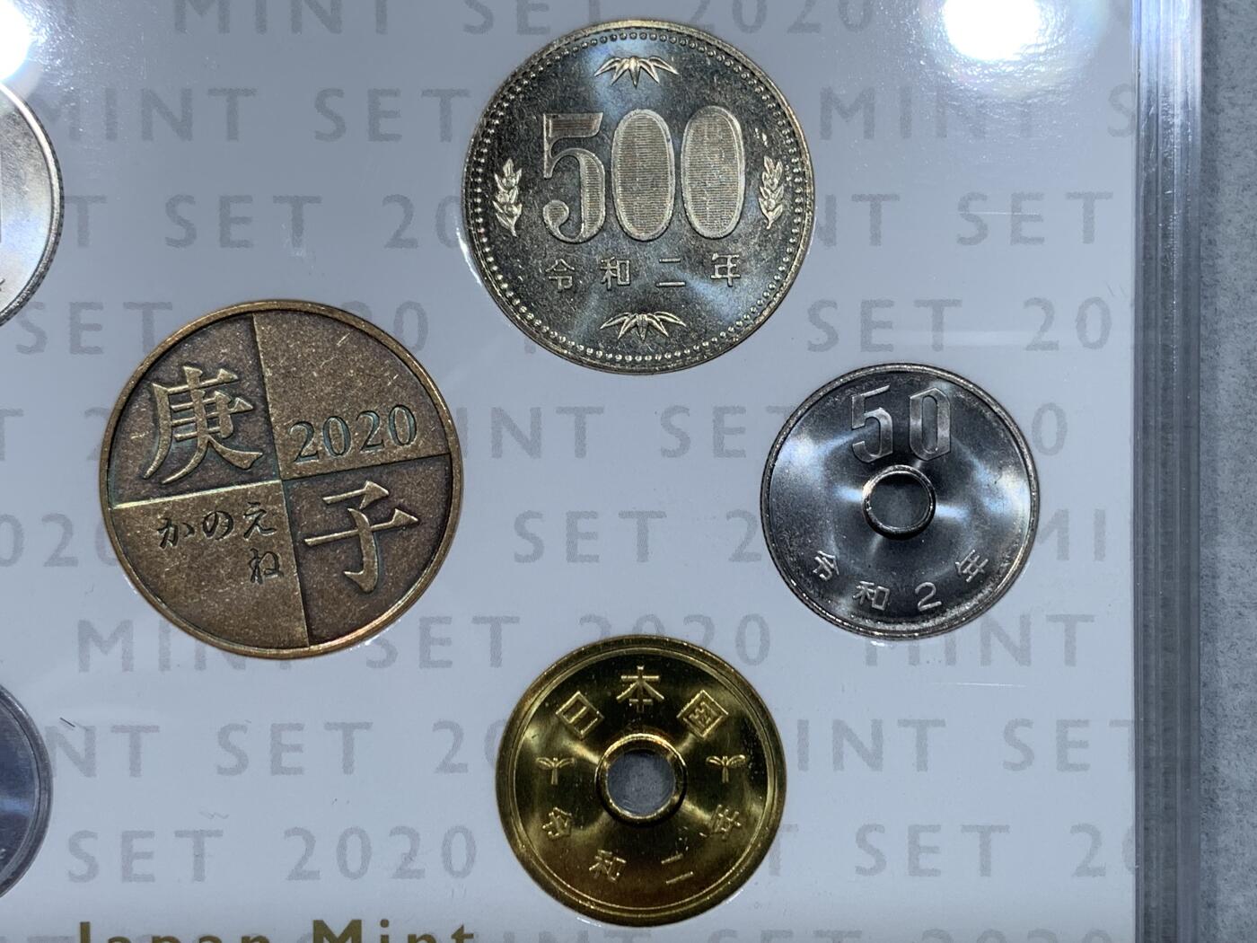 《竞宝斋》第333场 周日，周一 2场连拍 （全场包邮） 2020年日本令和二年MINT SET 套币 发行量较之前缩减许多 凑年份必备