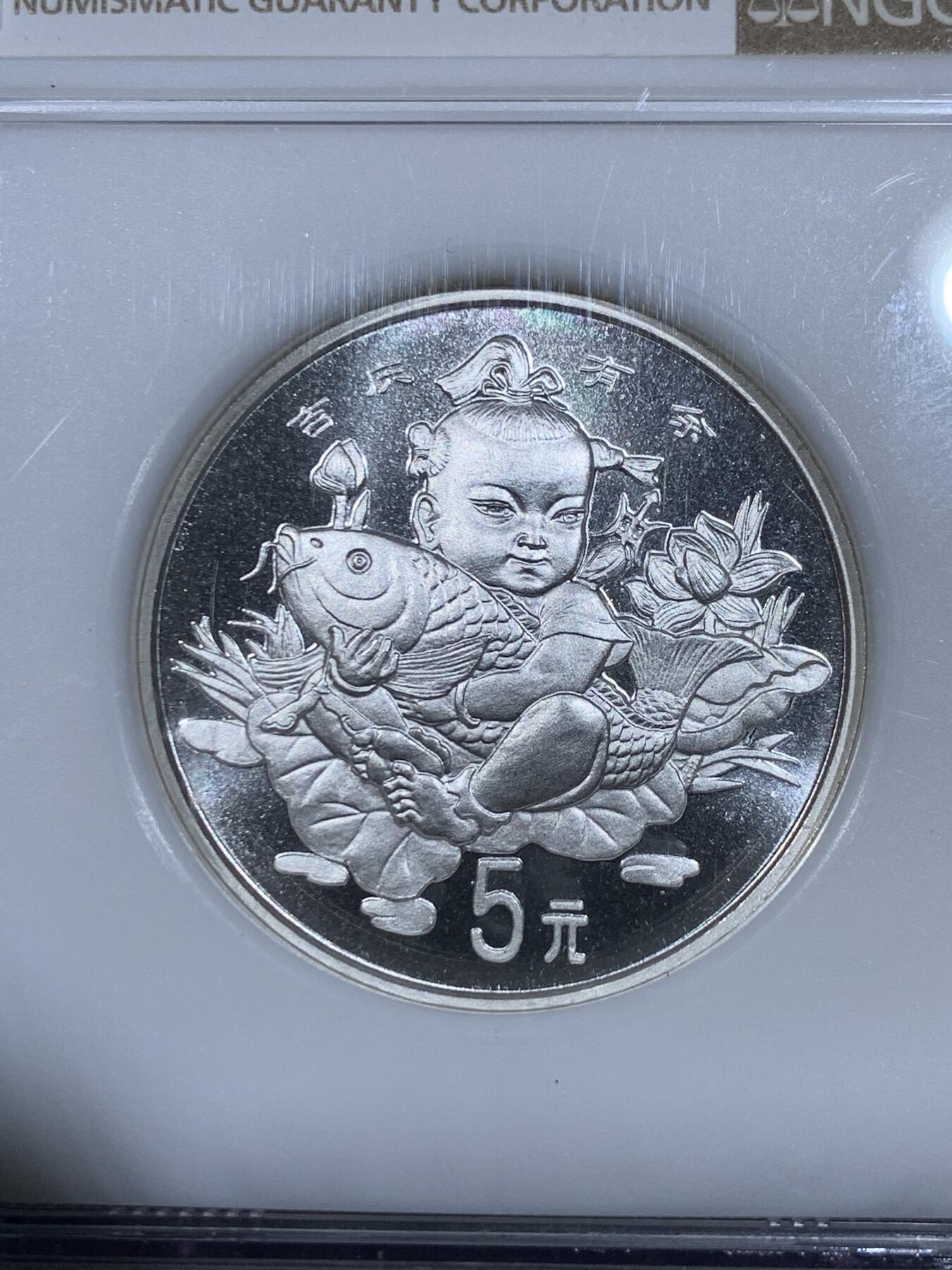 《竞宝斋》第333场 周日，周一 2场连拍 （全场包邮） NGC MS69 中国1997吉庆有余加厚5元银币，带证书