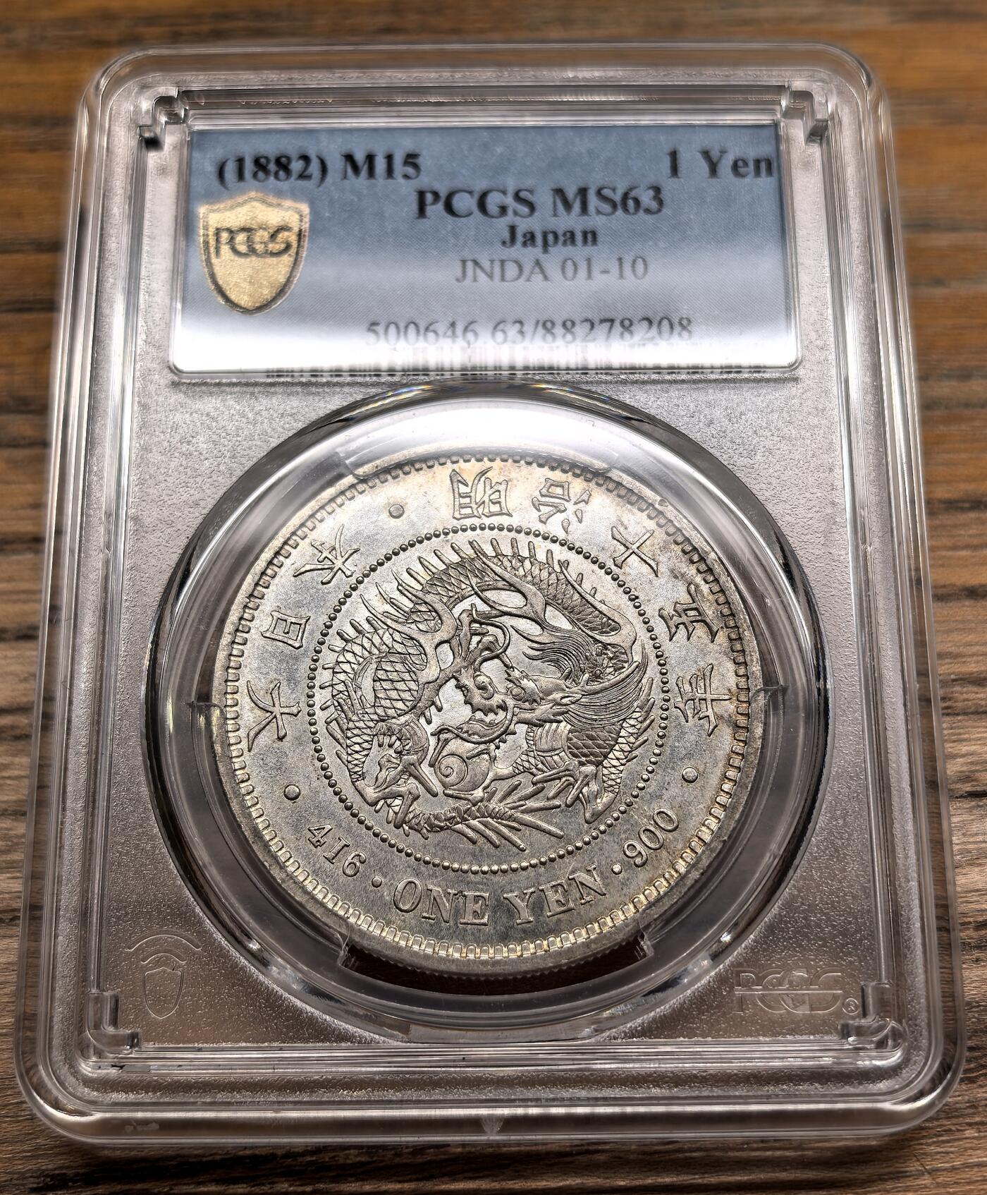 凡希社世界钱币微拍第二百九十二期 荐！明治十五年龙壹元PCGS-MS63，中期稀有年份，银光质感绝佳，正面底板看有初铸PL效果。(视频参考)