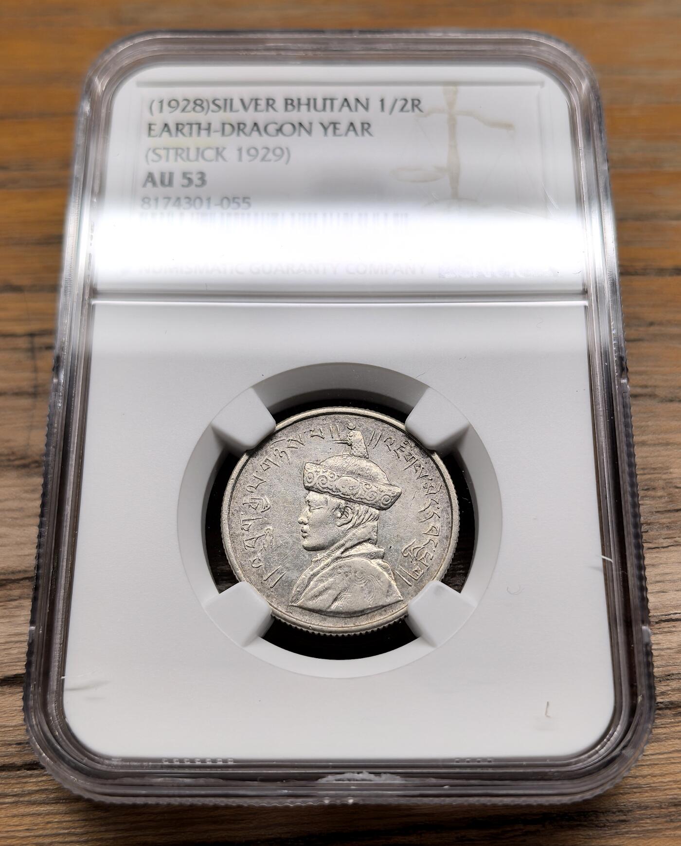 凡希社世界钱币微拍第二百九十二期 1928不丹王国八宝图1/2卢布银币NGC-AU55，铸造于英印加尔各答造币厂，铸量50000，藏传佛教帕竹噶举派之分支。