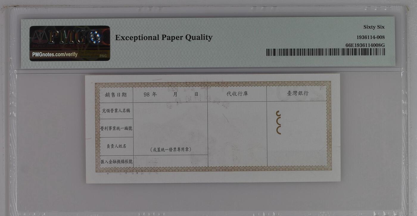 收藏联盟Quantum Auction 第396期拍卖