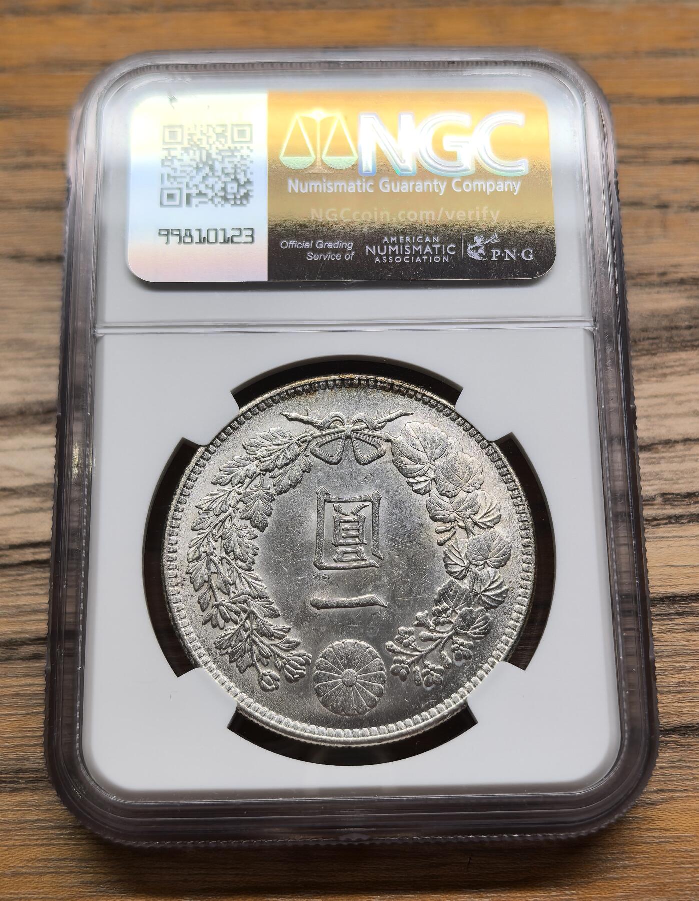 凡希社世界钱币微拍第二百九十二期 大正三年龙壹元NGC-MS63，原色银光。